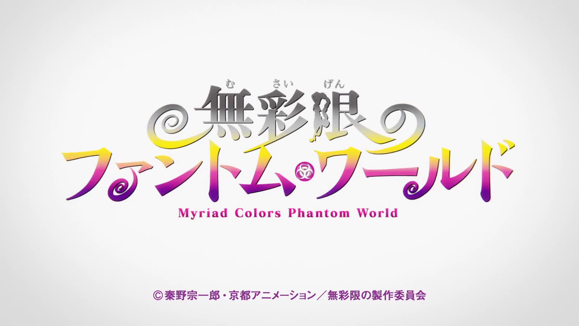 Musaigen no Phantom World (Dub)