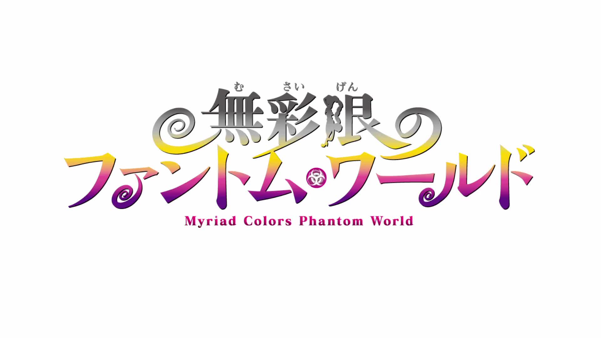 Musaigen no Phantom World (Dub)