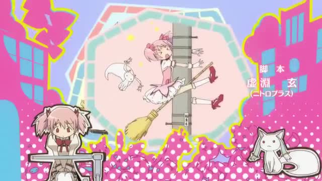 Mahou Shoujo Madoka★Magica (Dub)