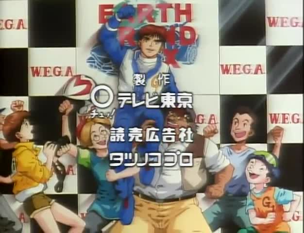 Mach GoGoGo (1997)