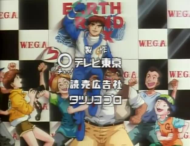 Mach GoGoGo (1997)