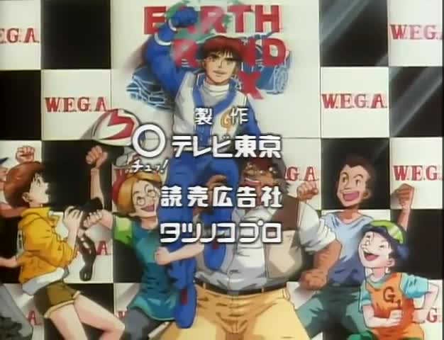 Mach GoGoGo (1997)