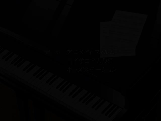 Piano (TV) (Dub)