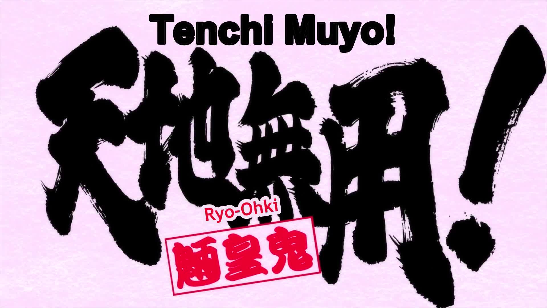 Tenchi Muyou! Ryououki 4th Season