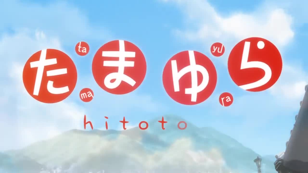 Tamayura: Hitotose