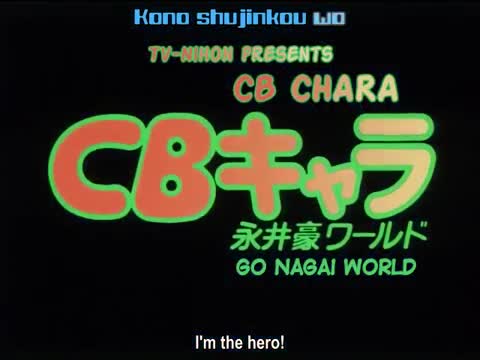 CB Chara Go Nagai World