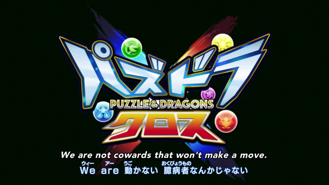 Puzzle & Dragons Cross (Dub)