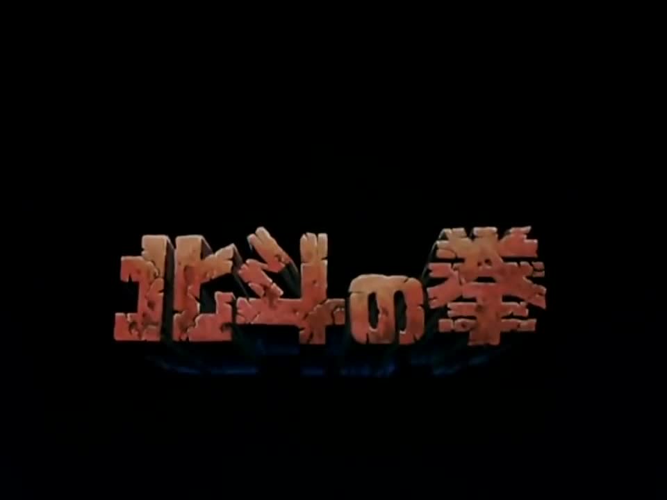 Hokuto no Ken Movie