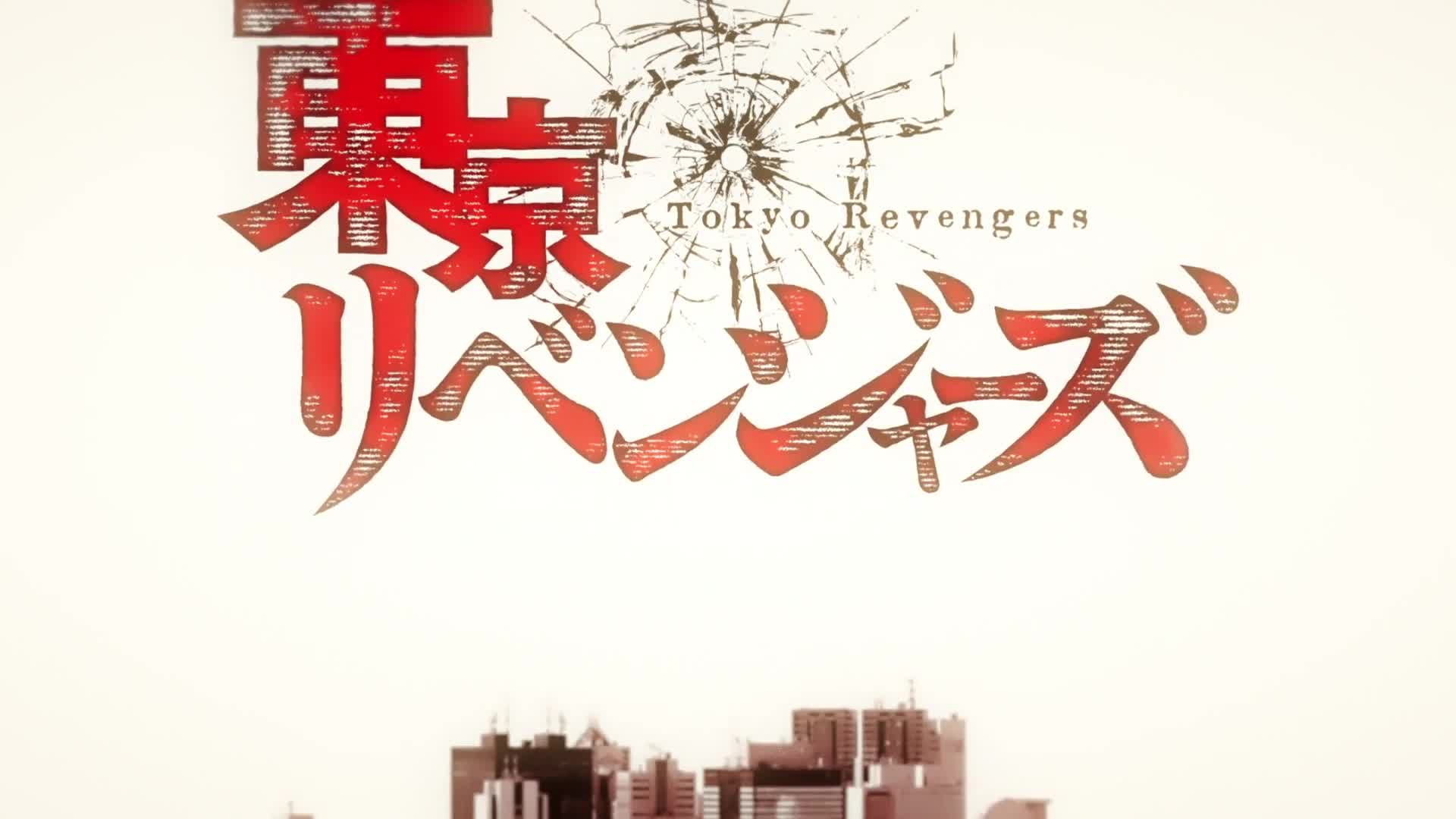 Tokyo Revengers (Uncensored)