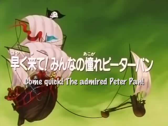 Peter Pan no Bouken