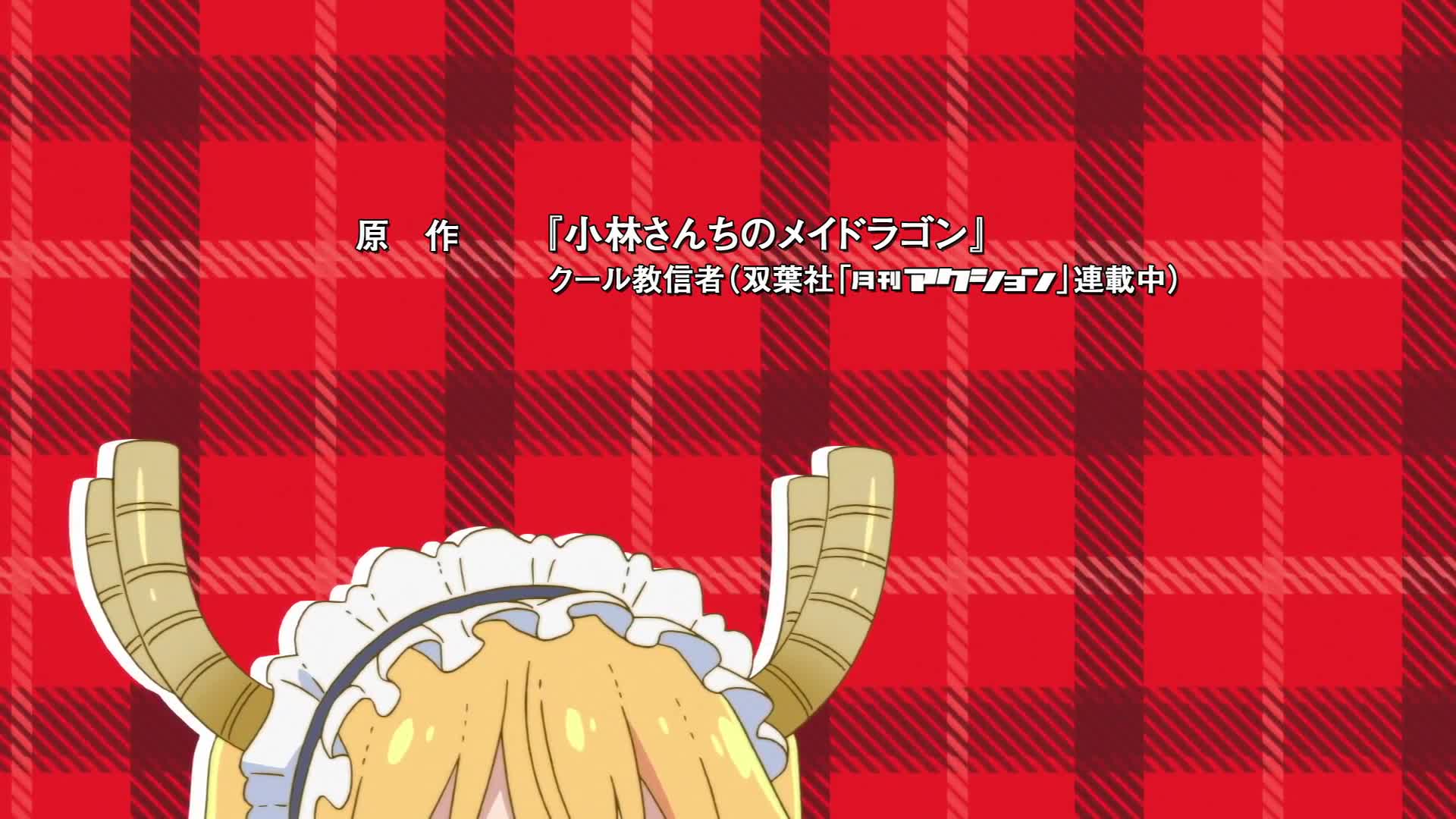 Kobayashi-san Chi no Maid Dragon (DUB)