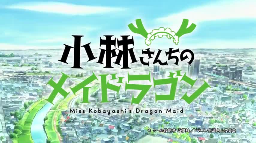 Kobayashi-san Chi no Maid Dragon (DUB)