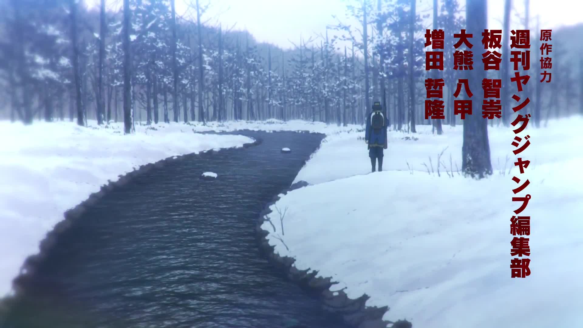 Golden Kamuy (Dub)