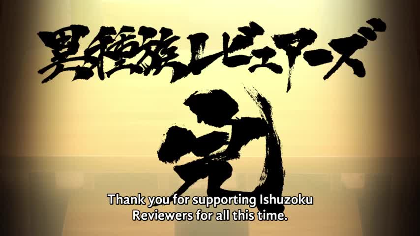 Ishuzoku Reviewers (Uncensored)