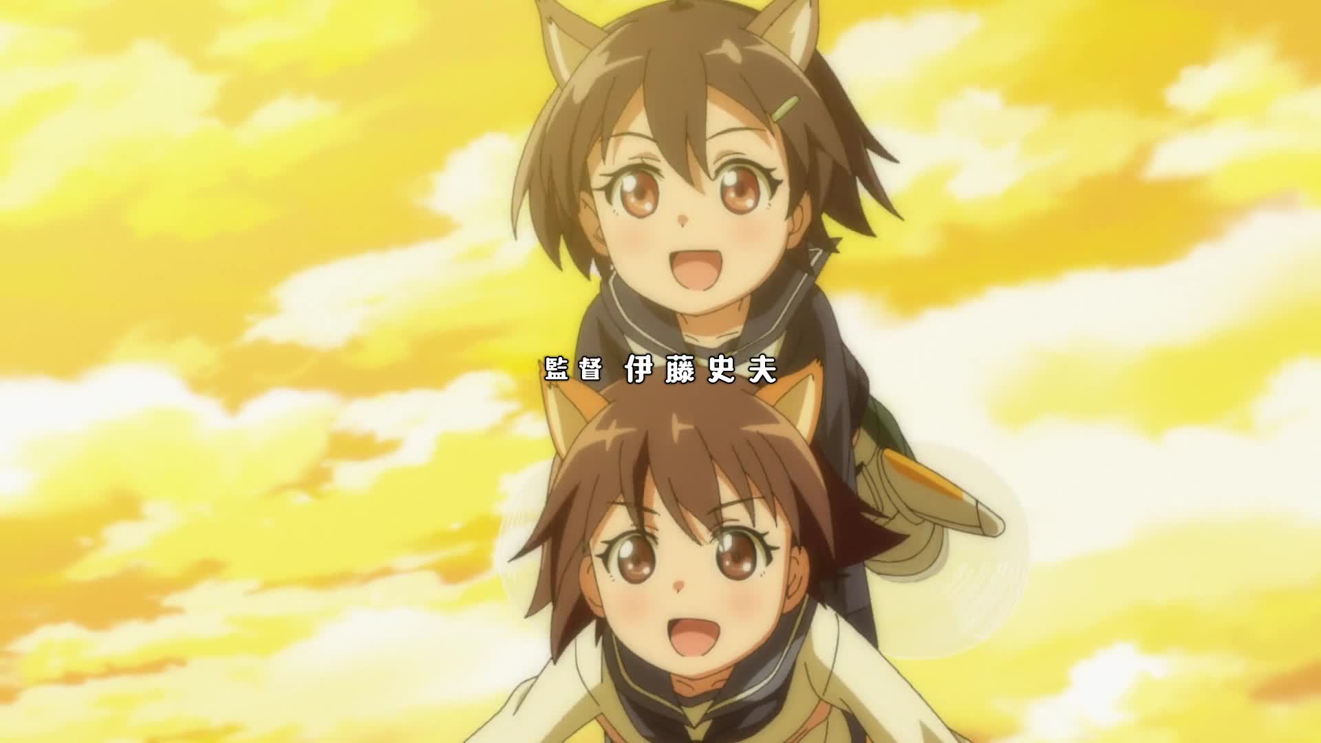 World Witches Hasshin Shimasu! (Dub)