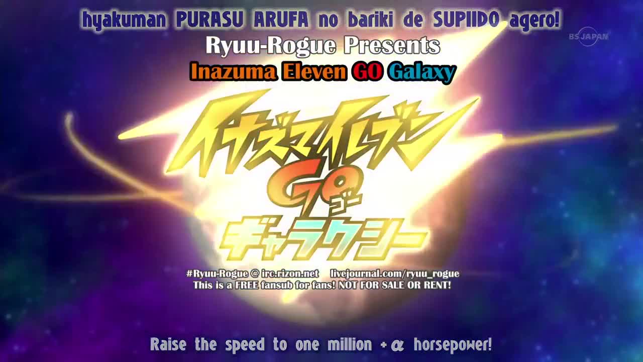 Inazuma Eleven Go Galaxy