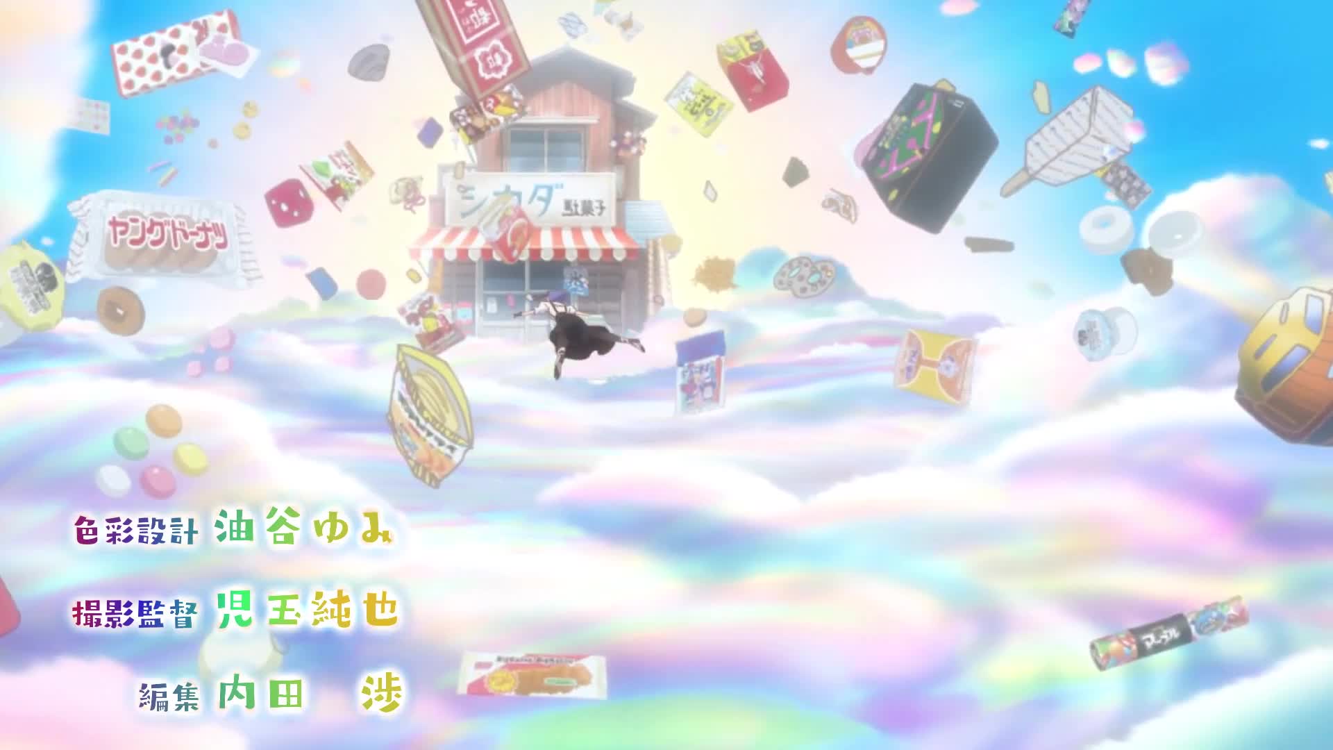 Dagashi Kashi 2 (Dub)