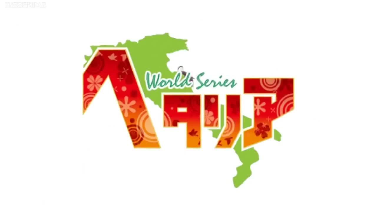 Hetalia World Series (Dub)