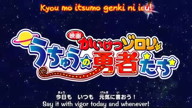 Kaiketsu Zorori Movie: Uchuu no Yuusha-tachi