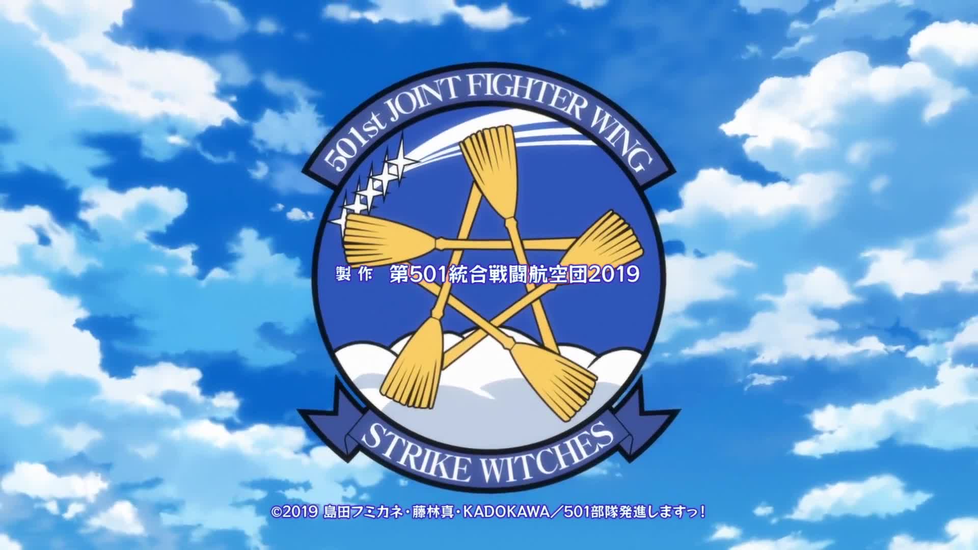 Strike Witches: 501 Butai Hasshin Shimasu! (Dub)