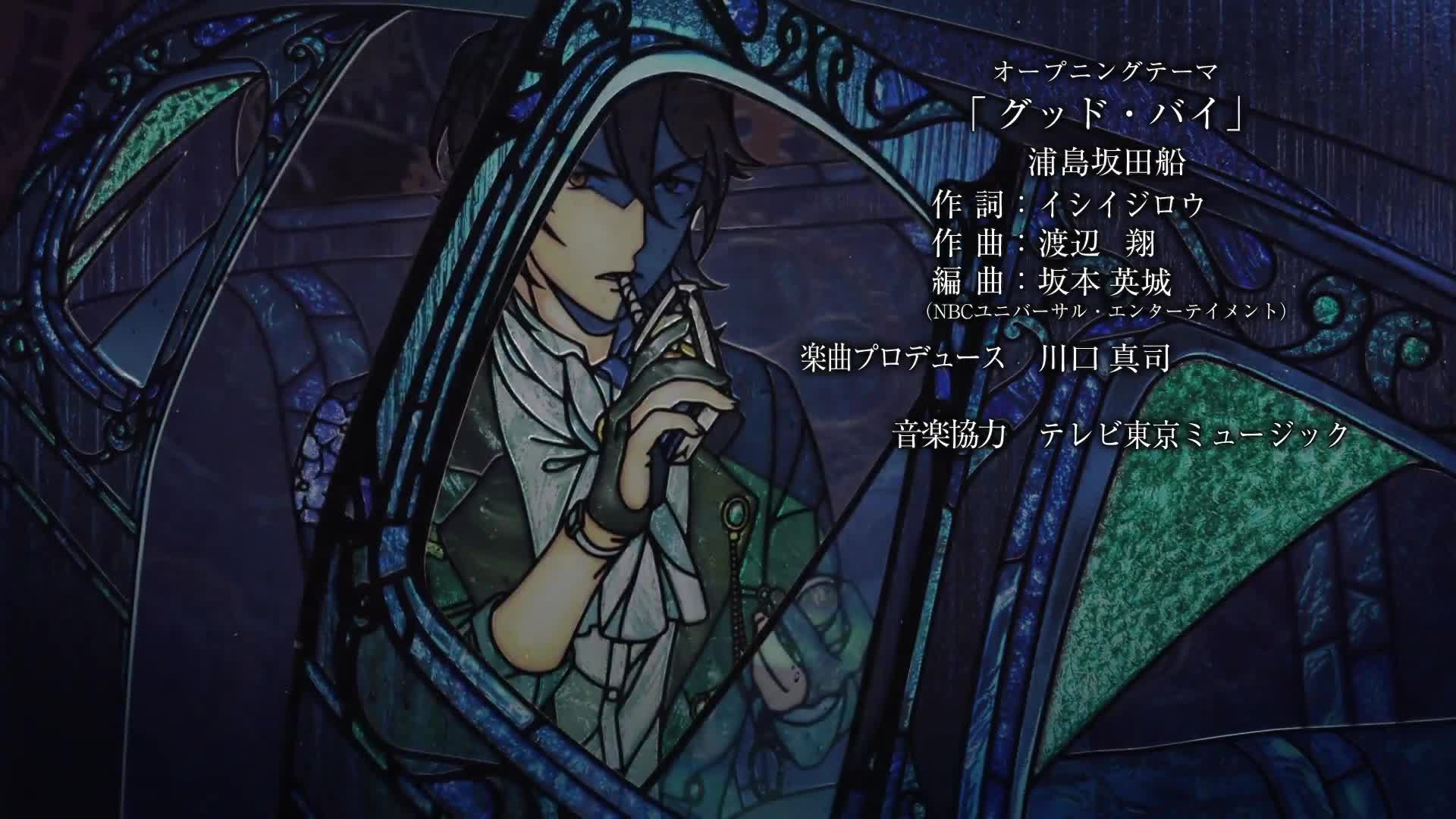 Bungou to Alchemist: Shinpan no Haguruma (Dub)