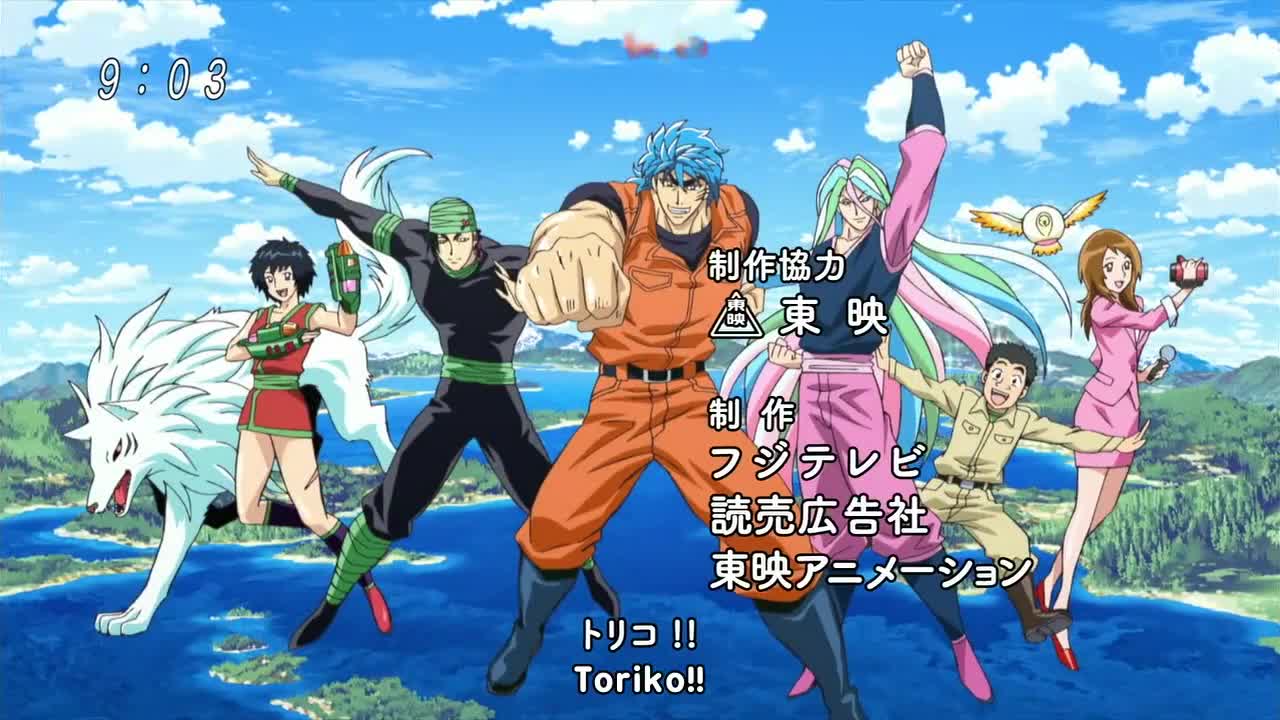 Toriko