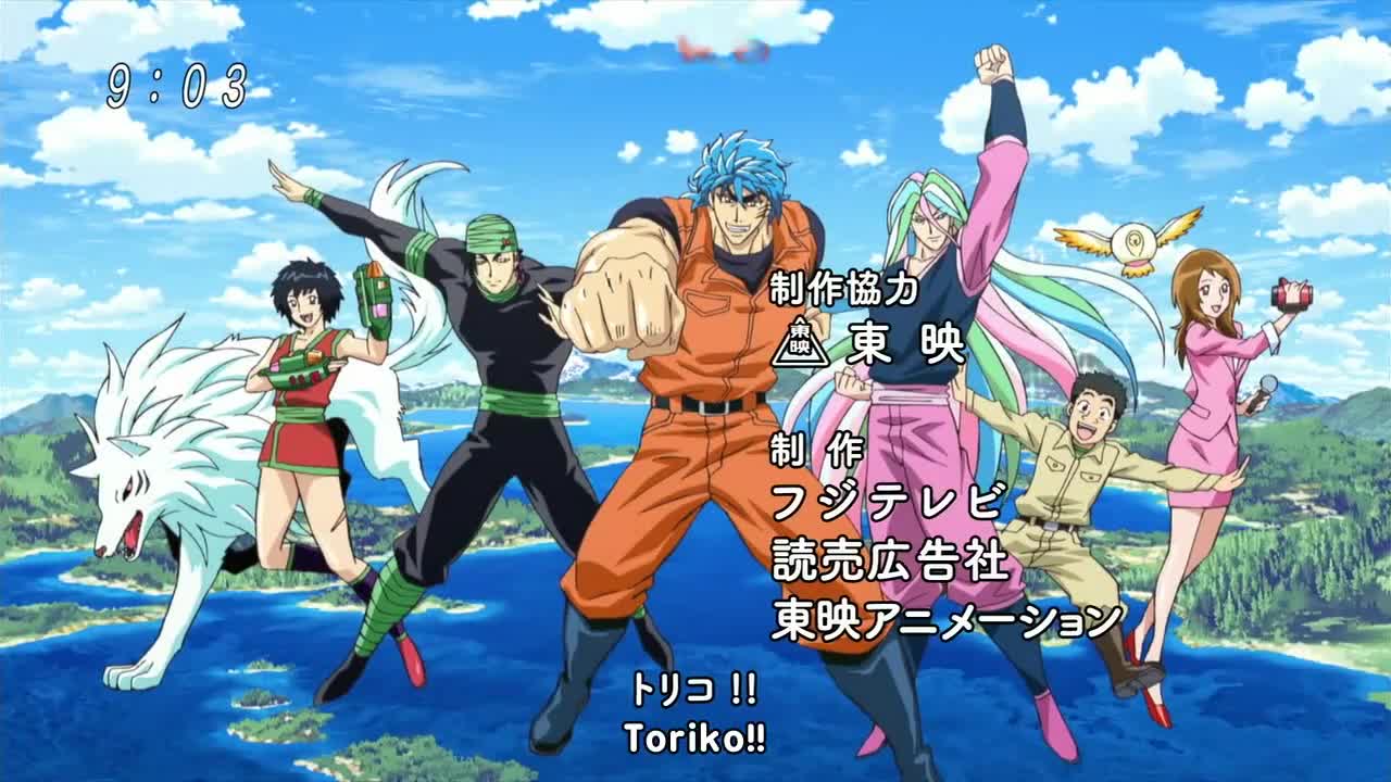 Toriko