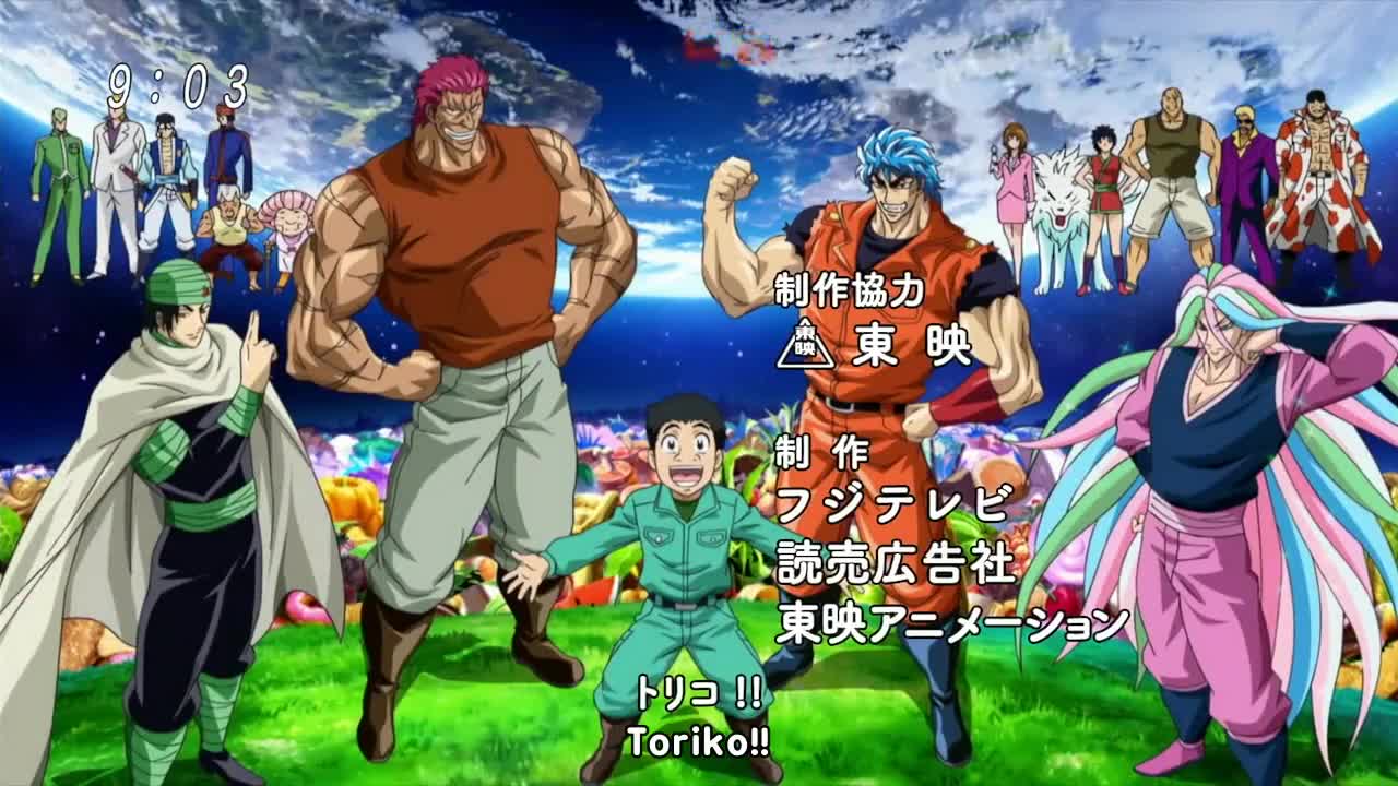 Toriko