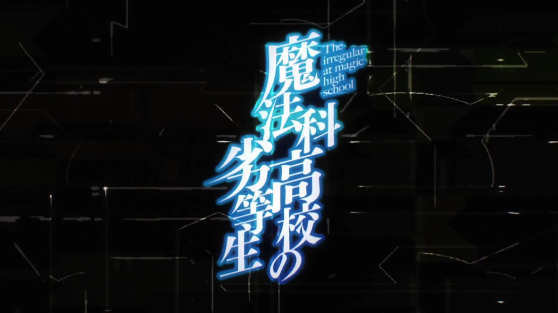 Mahouka Koukou no Rettousei (Dub)