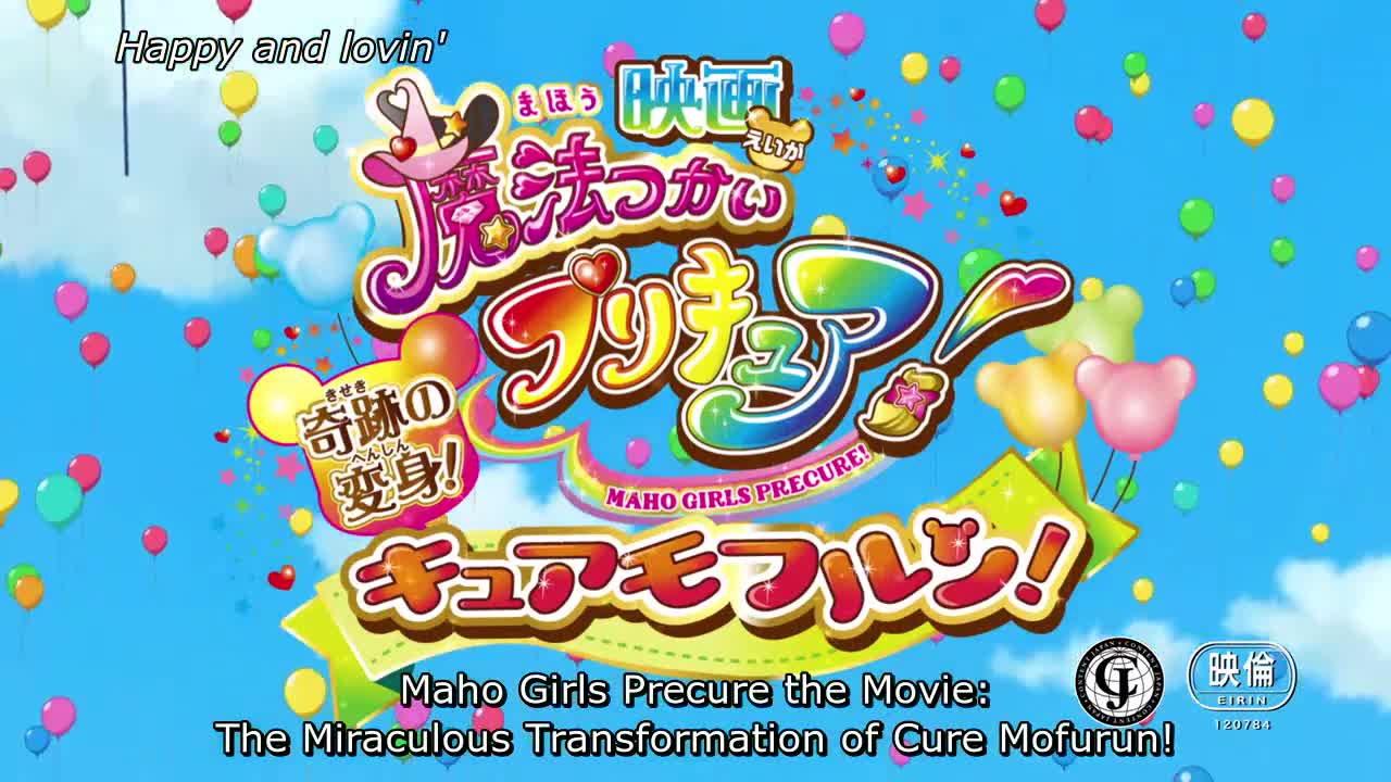 Mahoutsukai Precure! Movie: Kiseki no Henshin! Cure Mofurun!