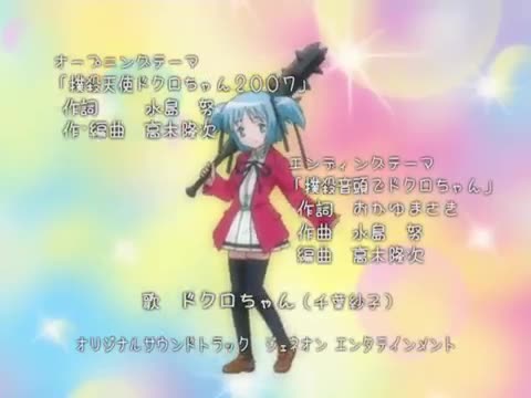 Bokusatsu Tenshi Dokuro-chan 2 (Dub)