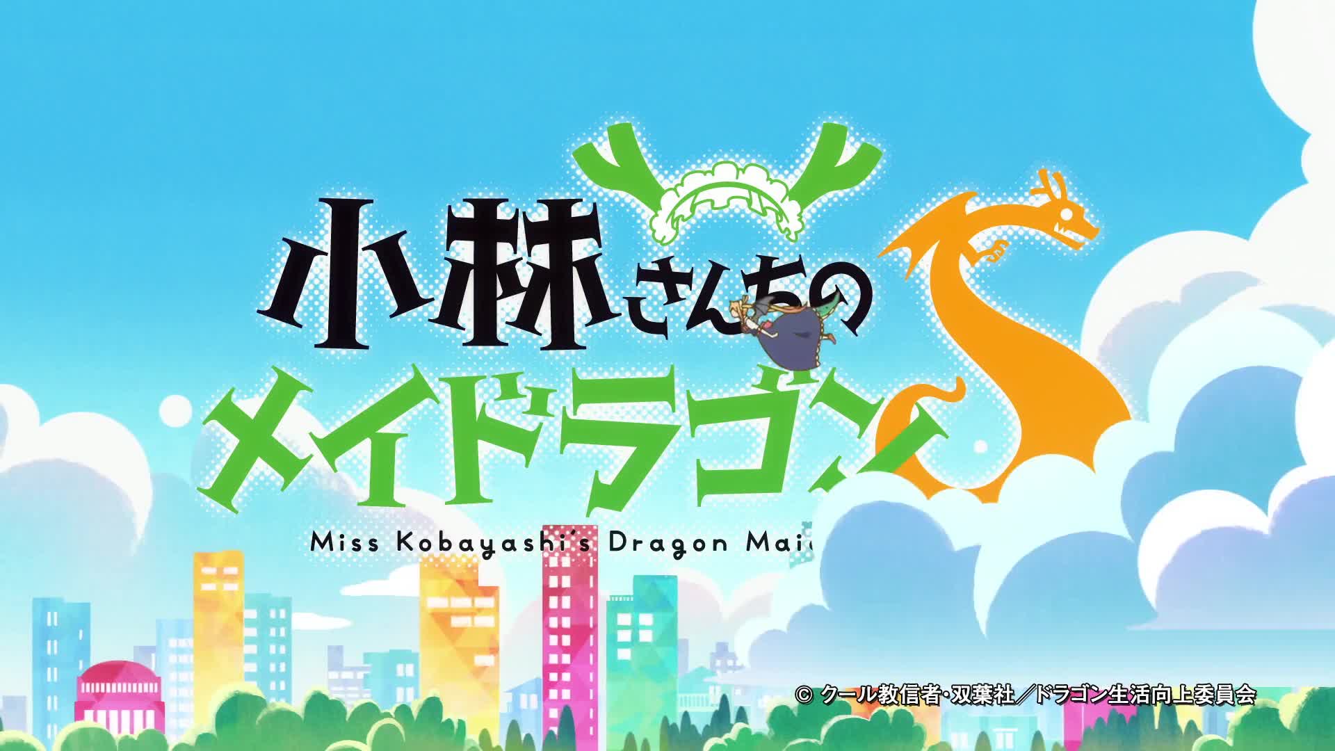 Kobayashi-san Chi no Maid Dragon S (Dub)