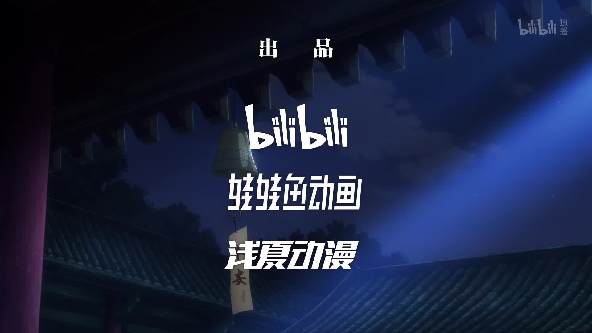 Heibai Wushang 2nd Season