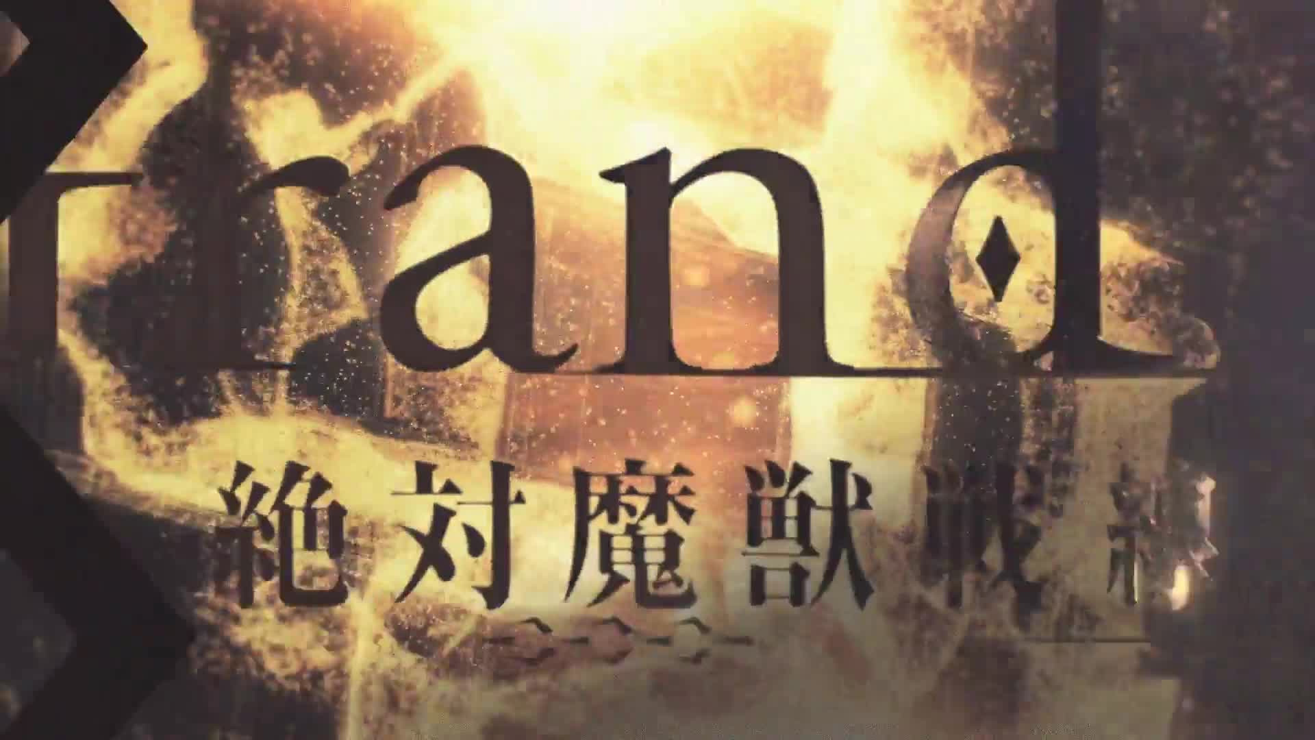 Fate/Grand Order: Zettai Majuu Sensen Babylonia (Dub)