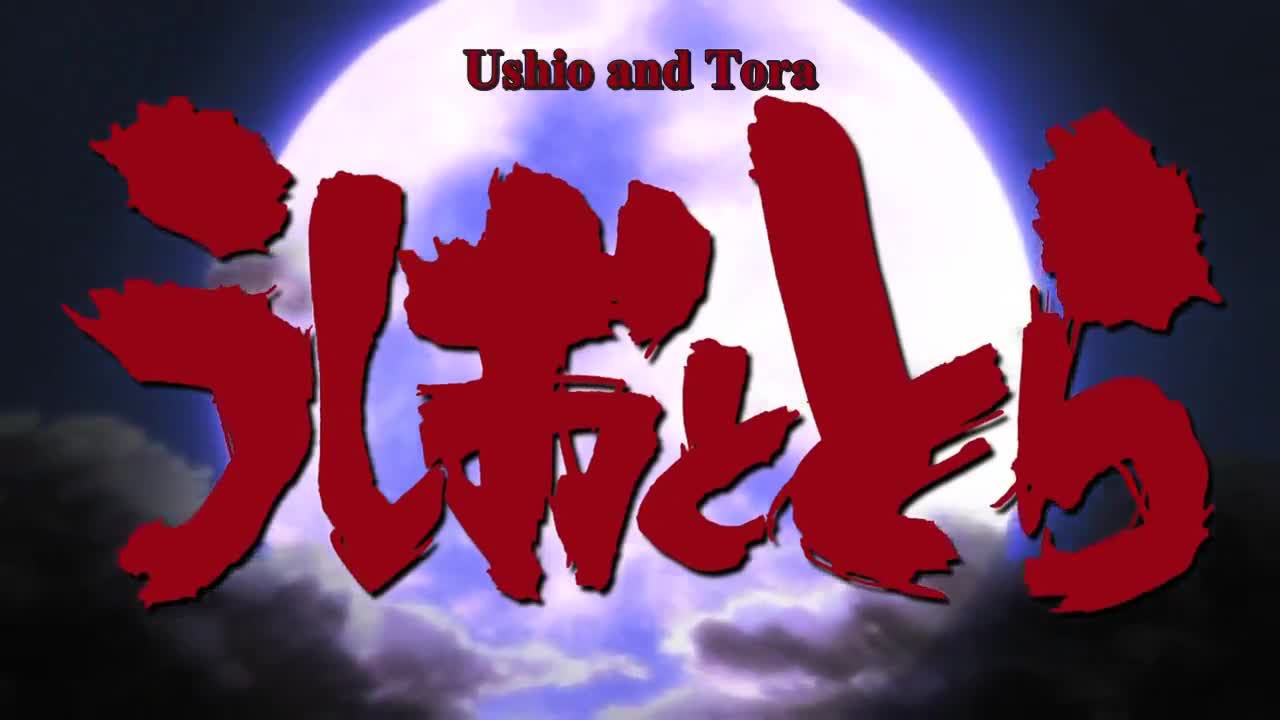 Ushio to Tora (TV)