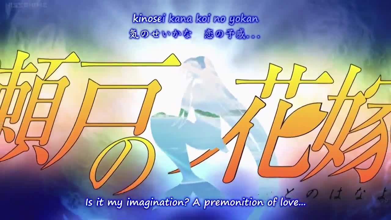 Seto no Hanayome (Dub)