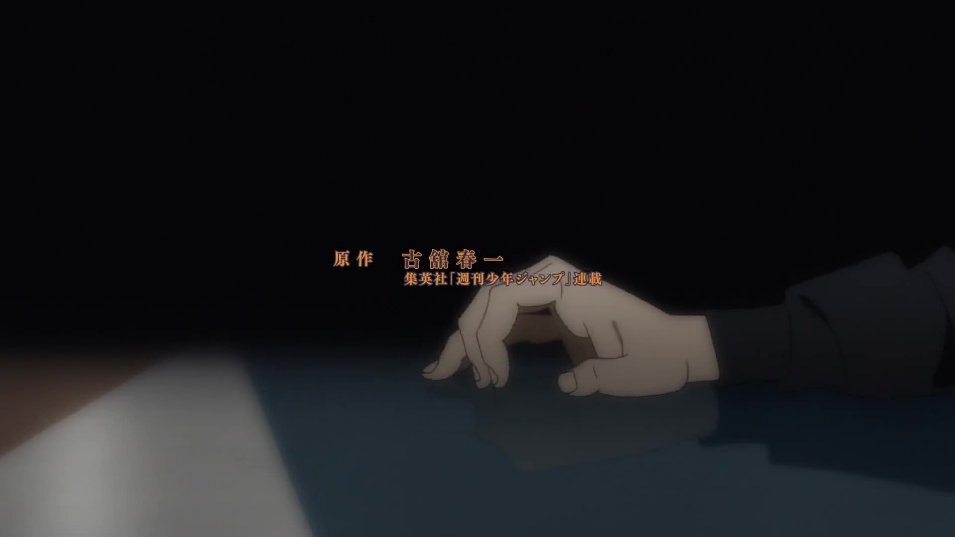 Haikyuu!! To the Top (Dub)