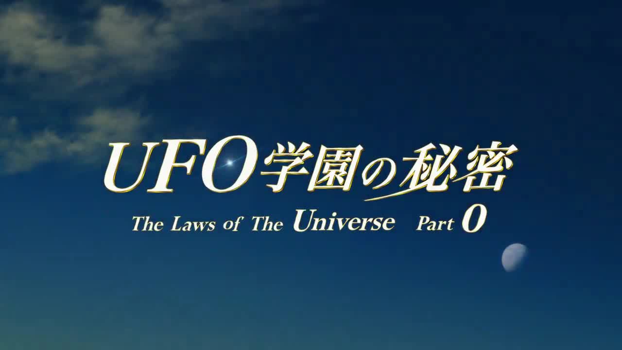 UFO Gakuen no Himitsu