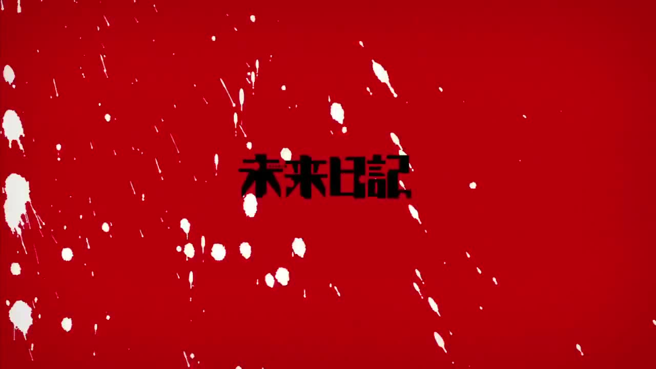 Mirai Nikki (TV) (Dub)