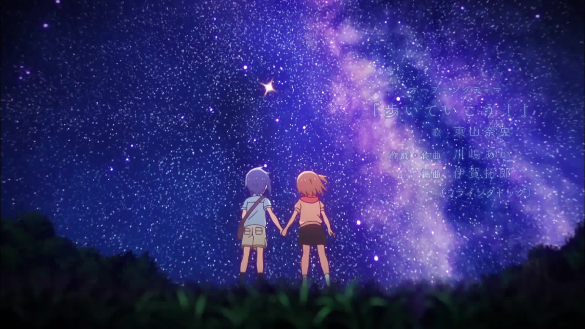 Koisuru Asteroid (Dub)