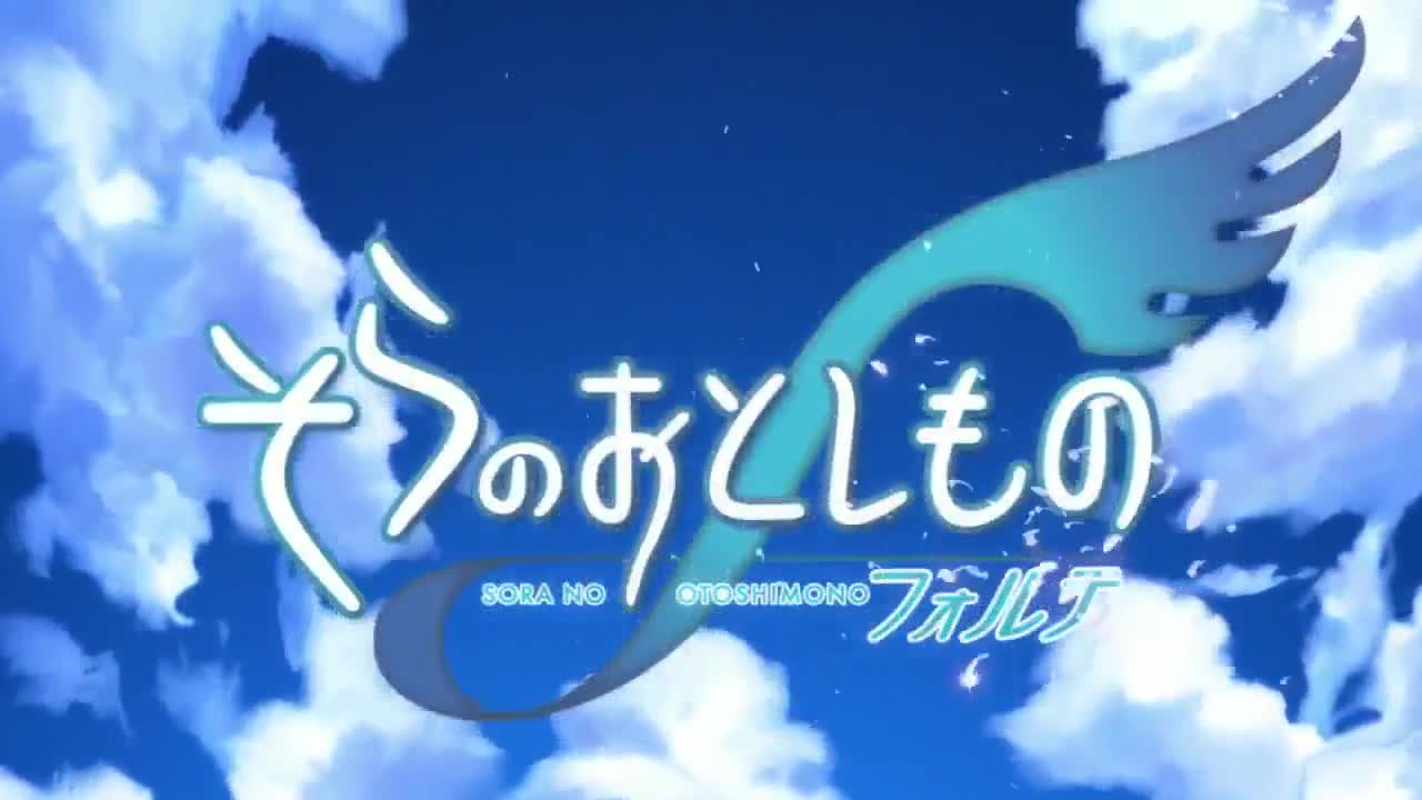 Sora no Otoshimono: Forte (Dub)