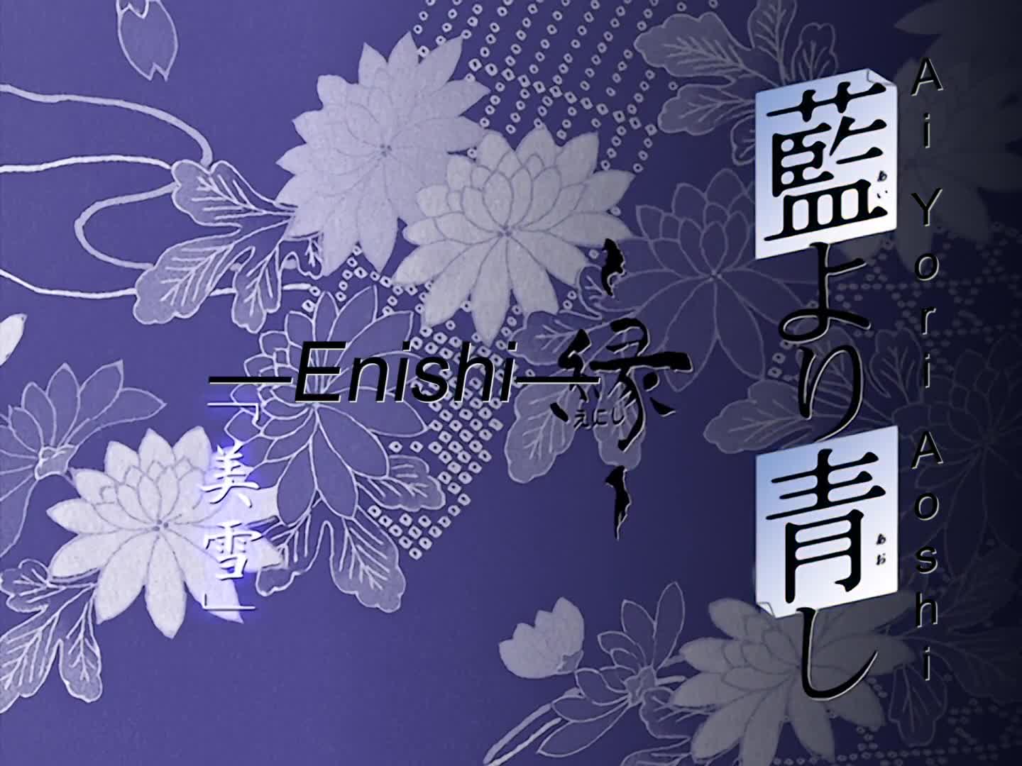 Ai Yori Aoshi: Enishi - Miyuki