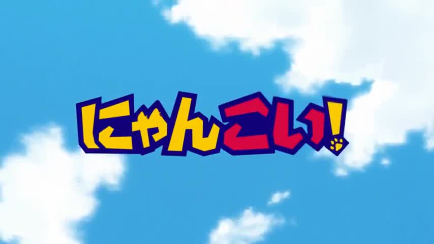 Nyan Koi! (Dub)