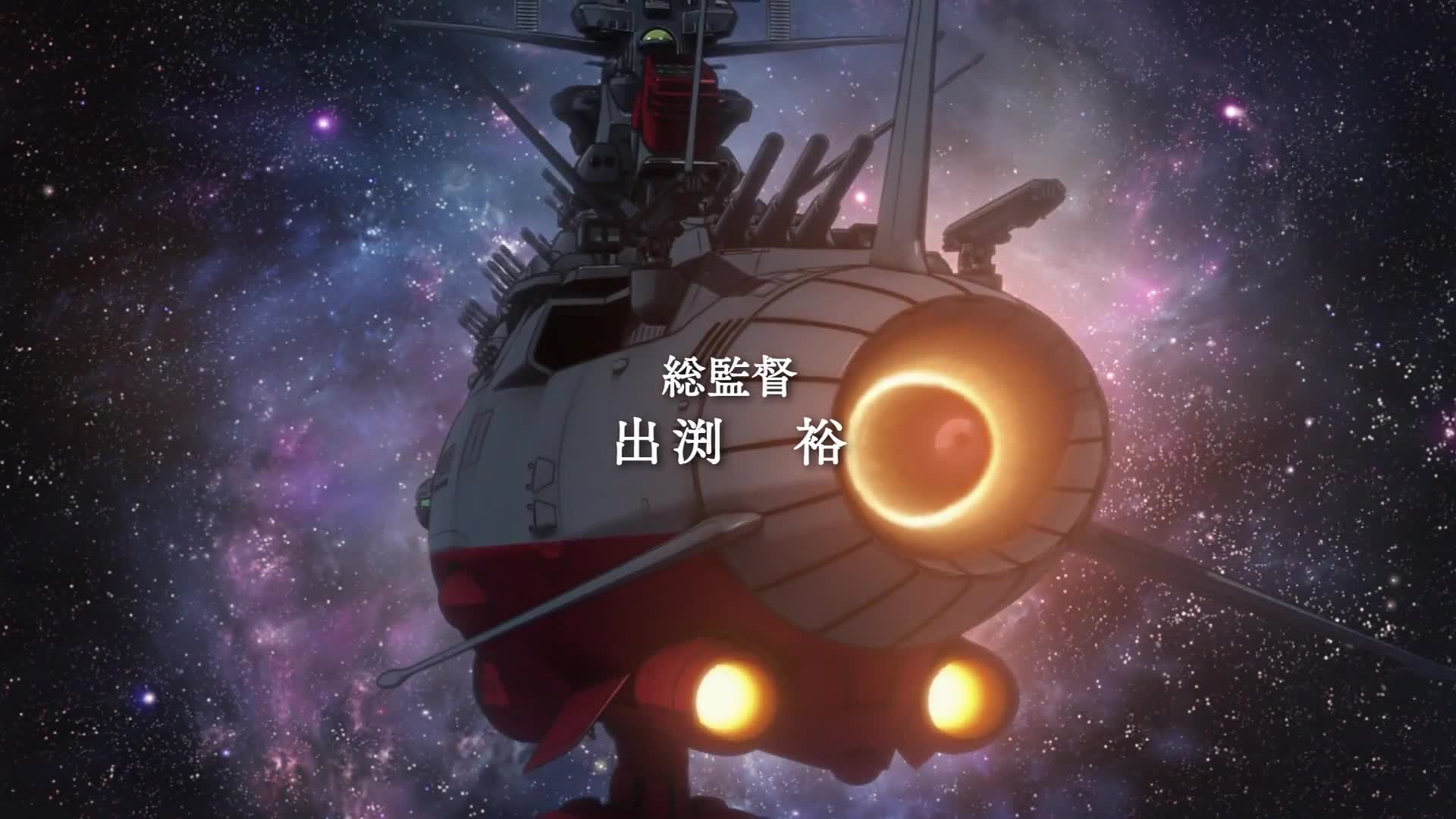 Uchuu Senkan Yamato 2199 (Dub)