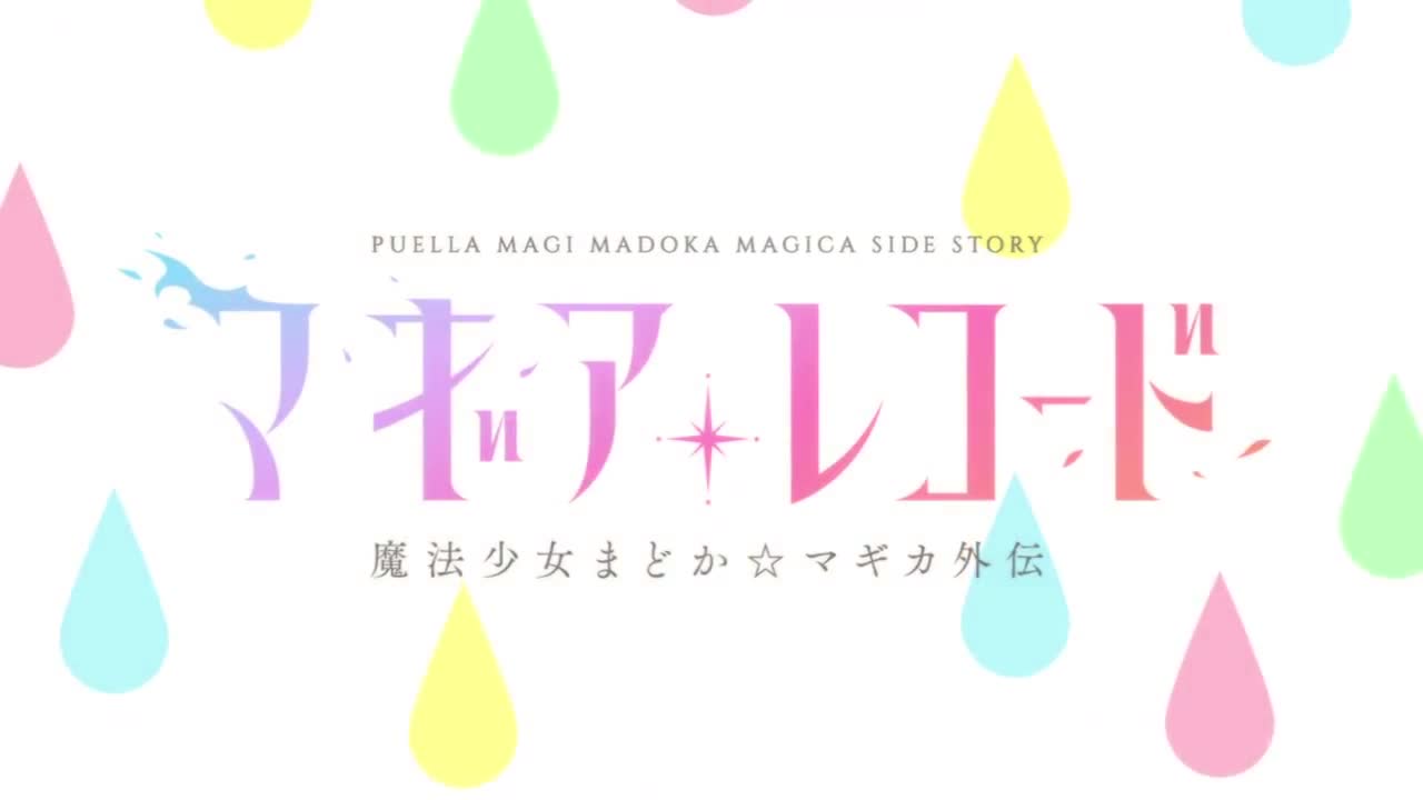 Magia Record: Mahou Shoujo Madoka☆Magica Gaiden (TV) (Dub)