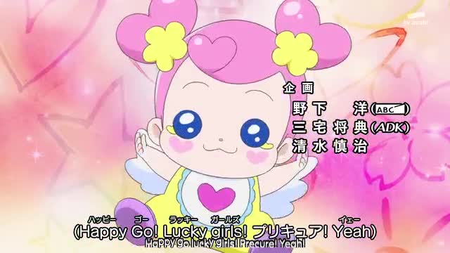 Dokidoki! Precure