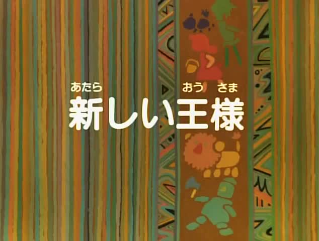 Oz no Mahoutsukai (1986)