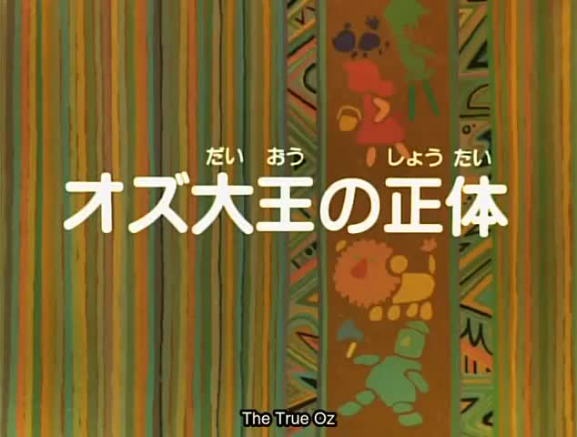 Oz no Mahoutsukai (1986)