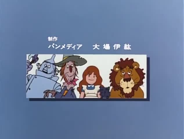 Oz no Mahoutsukai (1986)