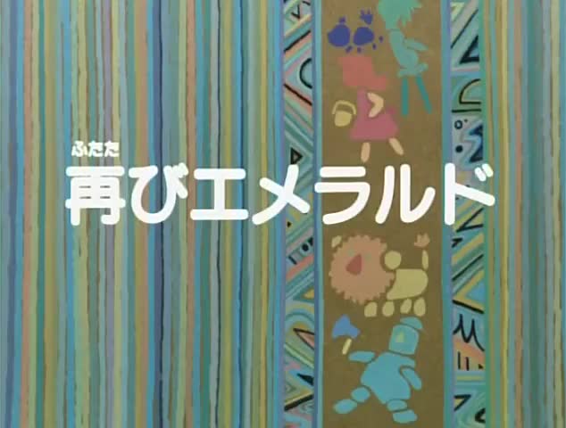 Oz no Mahoutsukai (1986)